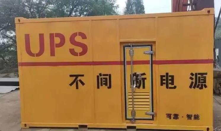 电白UPS电源（Uninterruptible Power Supply）的作用？